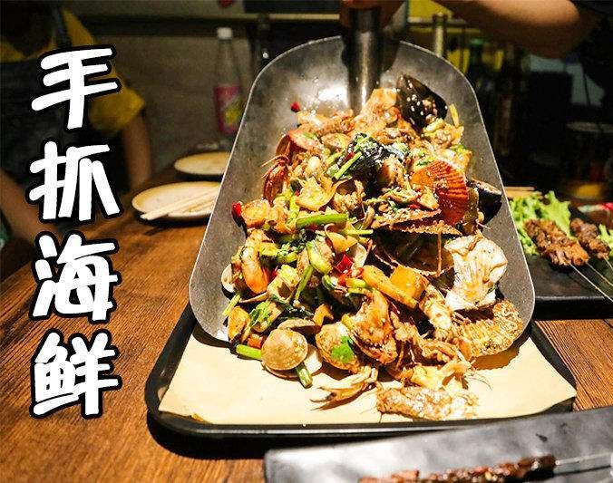 柳河手抓海鲜加盟店
